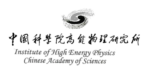 中国科学院高能物理研究所